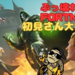 【縦型配信】 8/27  フォートナイト参加型！朝活！建築orゼロ！【 初見さん大歓迎‼ 】 #縦型配信 ＃フォートナイト参加型 ＃フォートナイト ＃ゲーム＃ショート#ギフト#shorts