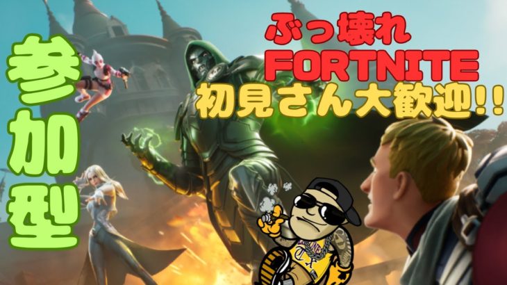 【縦型配信】 8/27  フォートナイト参加型！朝活！建築orゼロ！【 初見さん大歓迎‼ 】 #縦型配信 ＃フォートナイト参加型 ＃フォートナイト ＃ゲーム＃ショート#ギフト#shorts