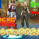 【CH5シーズン4】最新版ボットマッチの入り方！【最速レベル上げ！】【フォートナイト/Fortnite】