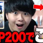 FNCSカップ！TOP200でチャンピオンアックス！！【フォートナイト/Fortnite】