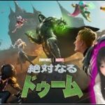 アプデ待ち配信✨ディズニーコラボの新シーズンが来る✨【チャプター５シーズン４】【FORTNITE/フォートナイト】