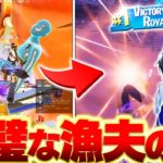 ぶゅりるとの完璧すぎる漁夫の利でデュオキャッシュビクロイ！【フォートナイト/FORTNITE】