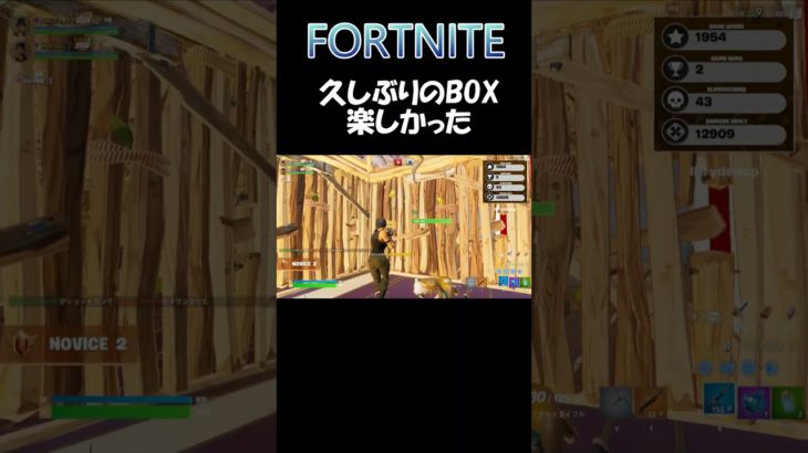 FORTNITE 久しぶりのBOX楽しかった #shorts #fortnite #フォートナイト