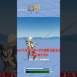 【結果】誰よりも早く建築ぶっ壊してみて！！！【フォートナイト/FORTNITE】【ゆっくり実況】【RTA】【チャプター5】#ゆっくり実況#フォートナイト#shorts