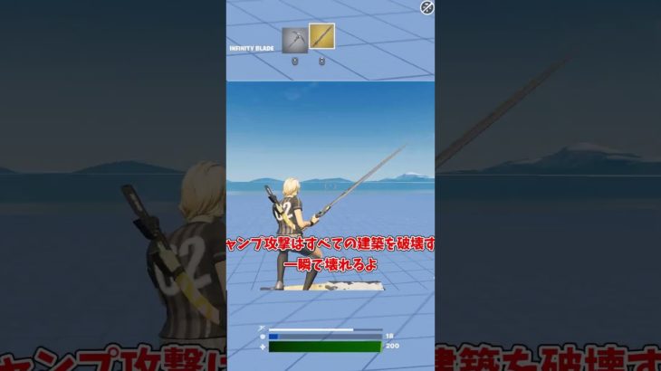 【結果】誰よりも早く建築ぶっ壊してみて！！！【フォートナイト/FORTNITE】【ゆっくり実況】【RTA】【チャプター5】#ゆっくり実況#フォートナイト#shorts