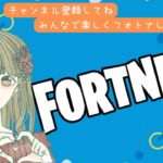 【Fortnite】右も左もわからない初心者のフォートナイト配信🔰 のんびりやるよー🦥