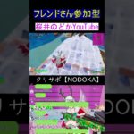 【Fortnite/ﾌｫｰﾄﾅｲﾄ】建築編集得意なレイナ🤣 #参加型ライブ配信