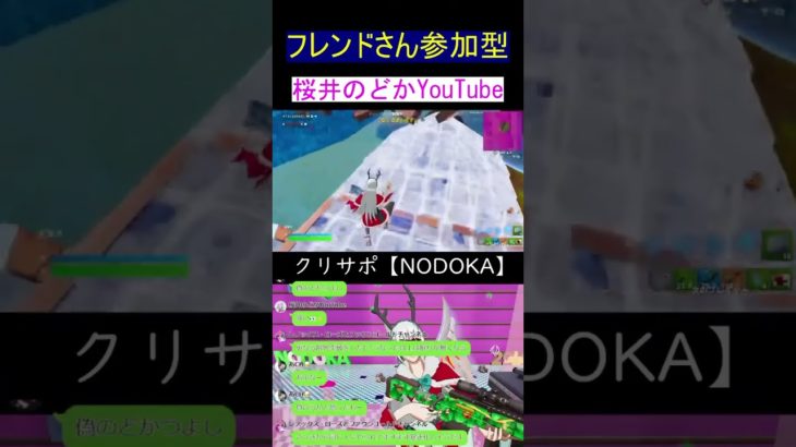 【Fortnite/ﾌｫｰﾄﾅｲﾄ】建築編集得意なレイナ🤣 #参加型ライブ配信