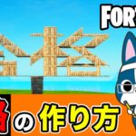 【合格】の作り方・簡単建築アート《フォートナイト/ Fortnite》