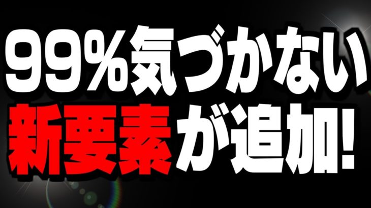 【ガチでヤバイ】この動画は新シーズンが始まる前に絶対見て下さい!!【フォートナイト/Fortnite】