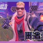 間違えて建築ありに来ちゃった【Fortnite/フォートナイト/ゼロビルド】