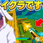 【神ゲーム】マインクラフトのフォトナ版が想像以上にやばすぎたｗ【フォートナイト/Fortnite】