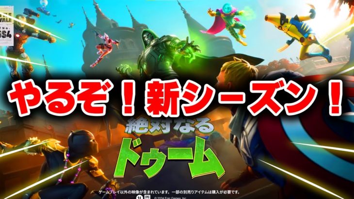 ねえまた弱体化！チャプター５シーズン４新シーズン！ソロ配信実況者【フォートナイト/Fortnite】