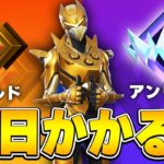 新シーズンプロは最高ランクまで何日でいけるのか!?【フォートナイト/Fortnite】