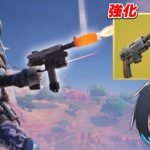 まさかのモナークピストルが緊急強化！【フォートナイト/Fortnite】