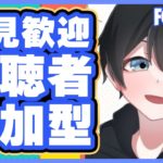 【フォートナイト/Fortnite】🌟参加型🌟🔴？？？🔴🌟初心者・初見さん大歓迎🌟