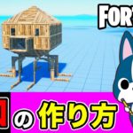 【タコ】の作り方・簡単建築アート《フォートナイト/ Fortnite》