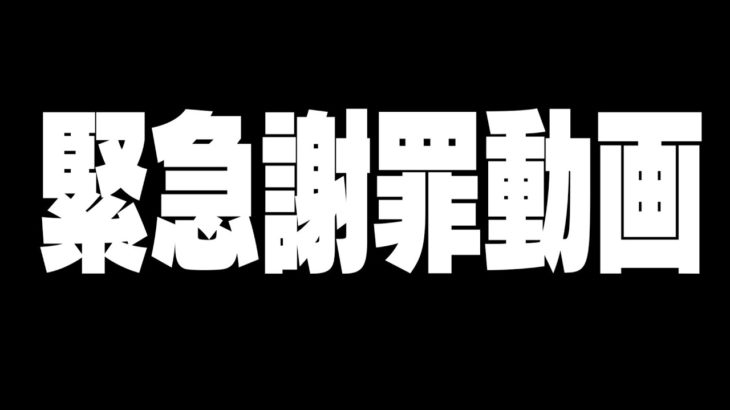 【拡散希望】活動が続けられなくなるかもしれない事が起きました【フォートナイト/Fortnite】