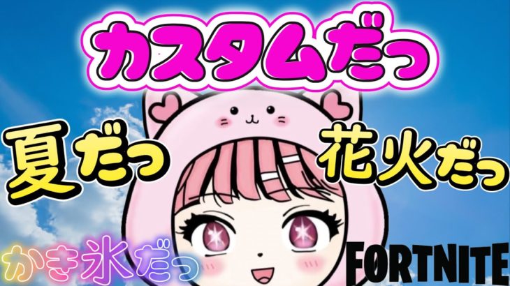 アプデ後のあそこいってみよう♡【フォートナイト/Fortnite】 #Shorts #フォトナ #フォートナイト #縦型配信