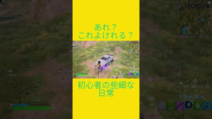 初心者の些細な日常 [Fortnite] #フォートナイト #fortnite #フォトナ　#初心者