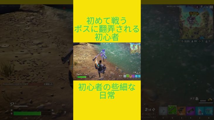 初心者の些細な日常　[Fortnite]  #フォートナイト #fortnite　#チャプター５シーズン４　#初心者