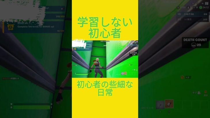 初心者の些細な日常　[Fortnite]  #フォートナイト #fortnite　#チャプター５シーズン４　#初心者