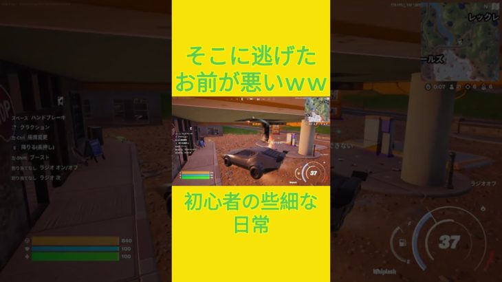 初心者の些細な日常　[Fortnite]  #フォートナイト #fortnite　#チャプター５シーズン４　#初心者