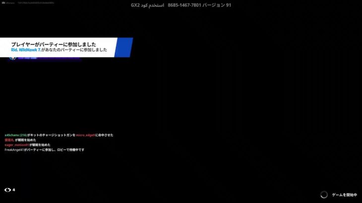 [フォートナイト] Fortnite 参加型 配信 飲酒 live 親子 初心者