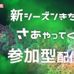 [フォートナイト]  おはよ～ 初見さん超歓迎 参加型Fortnite 建築 リロード ゼロビルド 誰でも気軽にきてね #shorts #フォートナイト