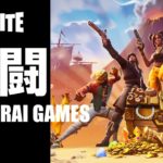 初心者からはじめるランクゼロビルド【Fortnite】2024.8.6 #shorts