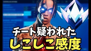 建築、編集、エイム全てが良くなるパッド感度【フォートナイト】  最強感度 キル集　Fortnite　ランクマッチ　チャプター5