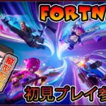 【#Fortnite】#7  超絶初心者がパソコン復帰後初めてのフォートナイトプレイする   #VTuber #フォートナイト