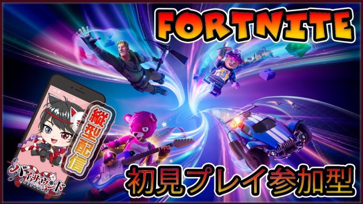 【#Fortnite】#7  超絶初心者がパソコン復帰後初めてのフォートナイトプレイする   #VTuber #フォートナイト