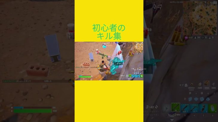 初心者のFortniteキル集　[Fortnite] #フォートナイト #fortnite　#初心者　#キル集