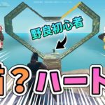 【フォートナイト/Fortnite】建バトしてたらかわいい初心者がきて面白いことに、、、？#fortnite #ゆっくり実況 #初心者