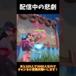 泣いた【フォートナイト/Fortnite】#shorts #フォートナイト #トリックショット