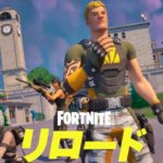 【フォートナイト】リロード🌟参加型＆カスタム💖　みんなで仲良く楽しくFortniteやろうzeyo～✨