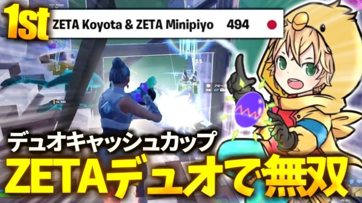 【無双】Koyota選手も驚く1試合42撃破ビクロイ!!【FORTNITE/フォートナイト】