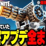 LEGO®で『爆弾を発射する方法💣』があった…意外と知らない”アプデ情報&小技”を完全解説！(v31.00)【レゴフォートナイト/LEGO Fortnite】