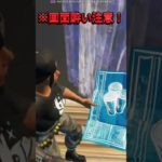 建築・編集・水平・垂直感度MAXのPAD競技勢Cleverが編集してみた！ 【フォートナイト/Fortnite】#Fortnite#フォートナイト#最高感度#感度Max #ショート#shorts