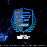 【#フォートナイト】NGJ CUP開幕【上新電機株式会社】