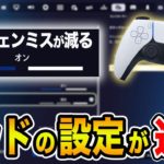 【PAD勢必見】クイック武器の設定がまた進化しました！【フォートナイトシーズン４】