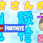 PC初心者❢8/27【FORTNITE】テキトー配信ちゅう✨