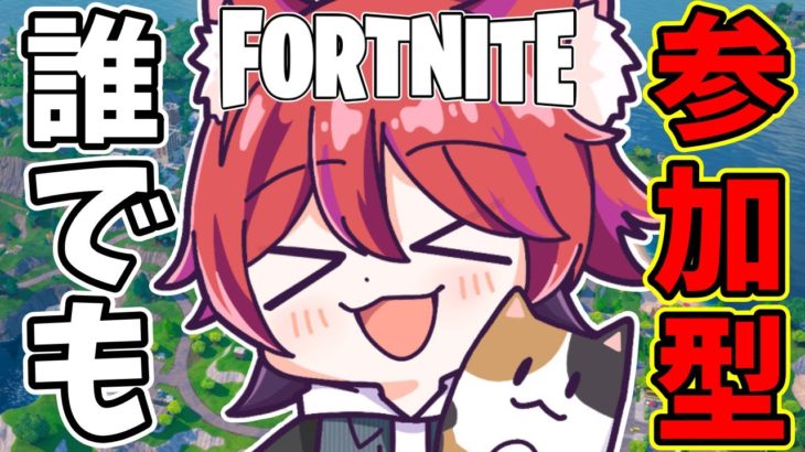 【フォートナイト】ランク・リロード・通常！参加型　　【Vtuber かわのり】【フォトナ/Fortnite】