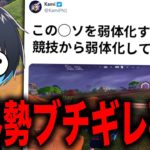 有名海外選手がXでブチギレてる事件について【フォートナイト/Fortnite】