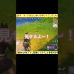 【フォートナイト】建築したらこんな形♪#fortnite #建築#切り抜き