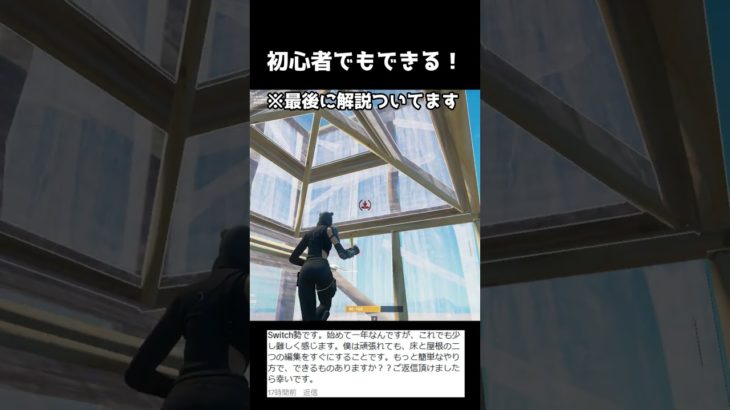 編集の少ない建築法！ #フォートナイト #fortnite #ランクなんて関係なく遊ぼぅ