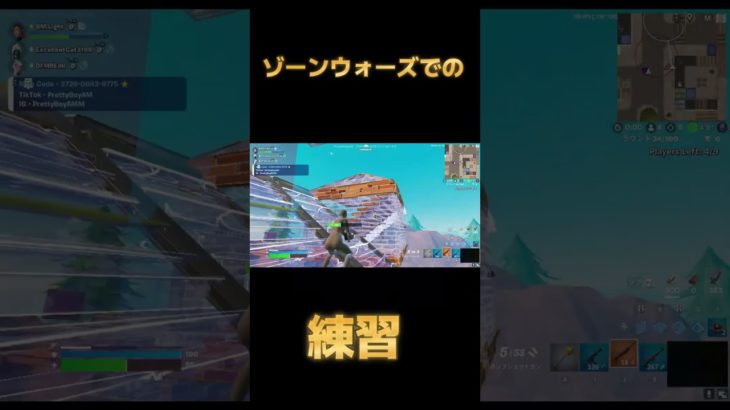 上手くなってきたかな？#fortnite #フォートナイト