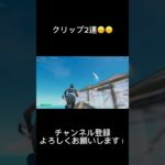 建築でハメて倒すだけ  #fortnite #フォートナイト