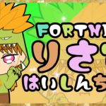 寝すぎた配信#フォートナイト #初心者#fortnite#野良スク